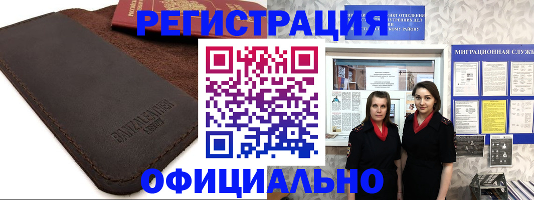 прописка иностранных граждан в Новоузенске