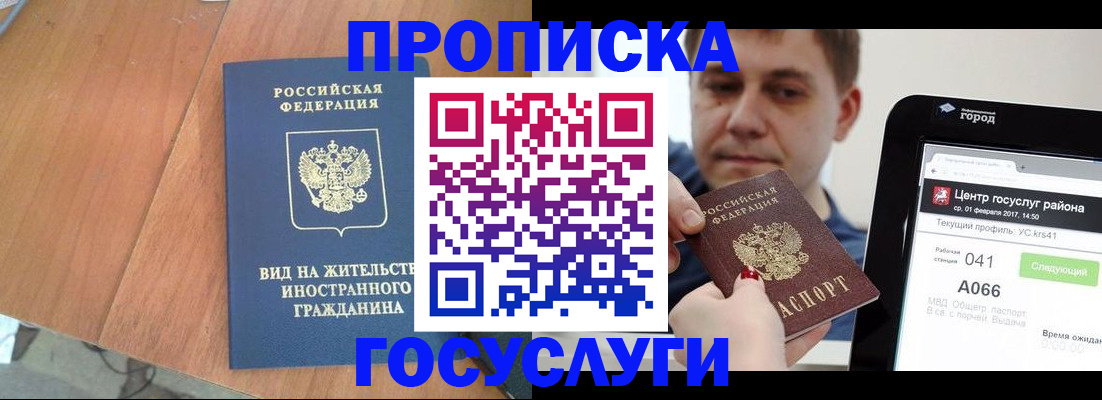 прописка гарантия в Новоузенске