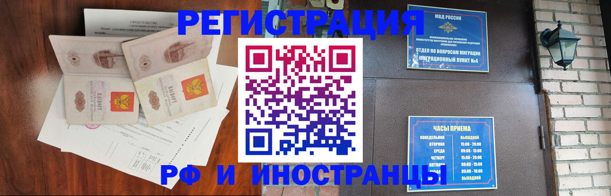 прописка в квартире в Новоузенске